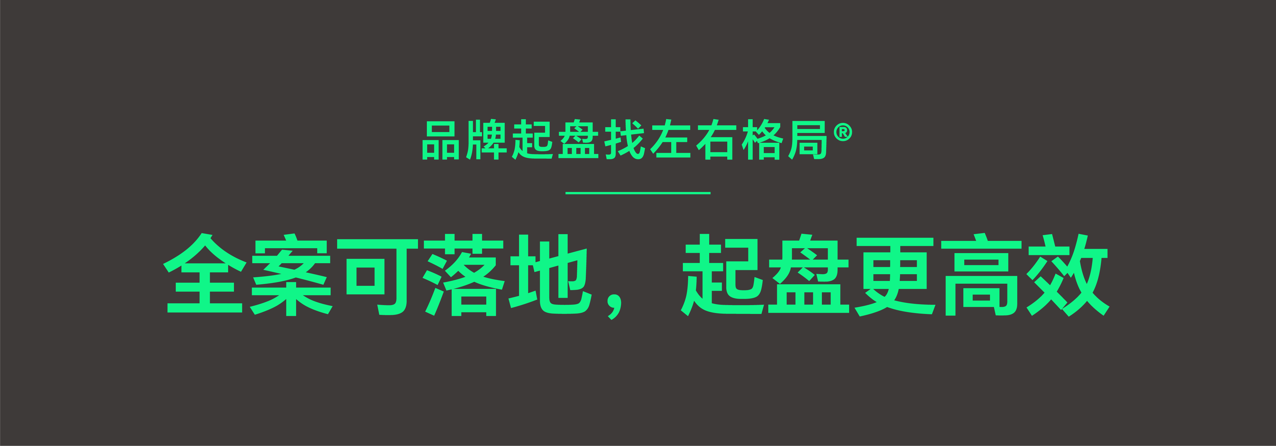 深圳高端vi设计公司－深圳vi设计／深圳品牌设计